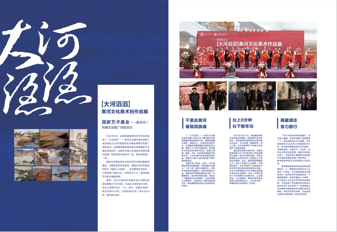 2023年冰球突破豪华版官方网站宣传册