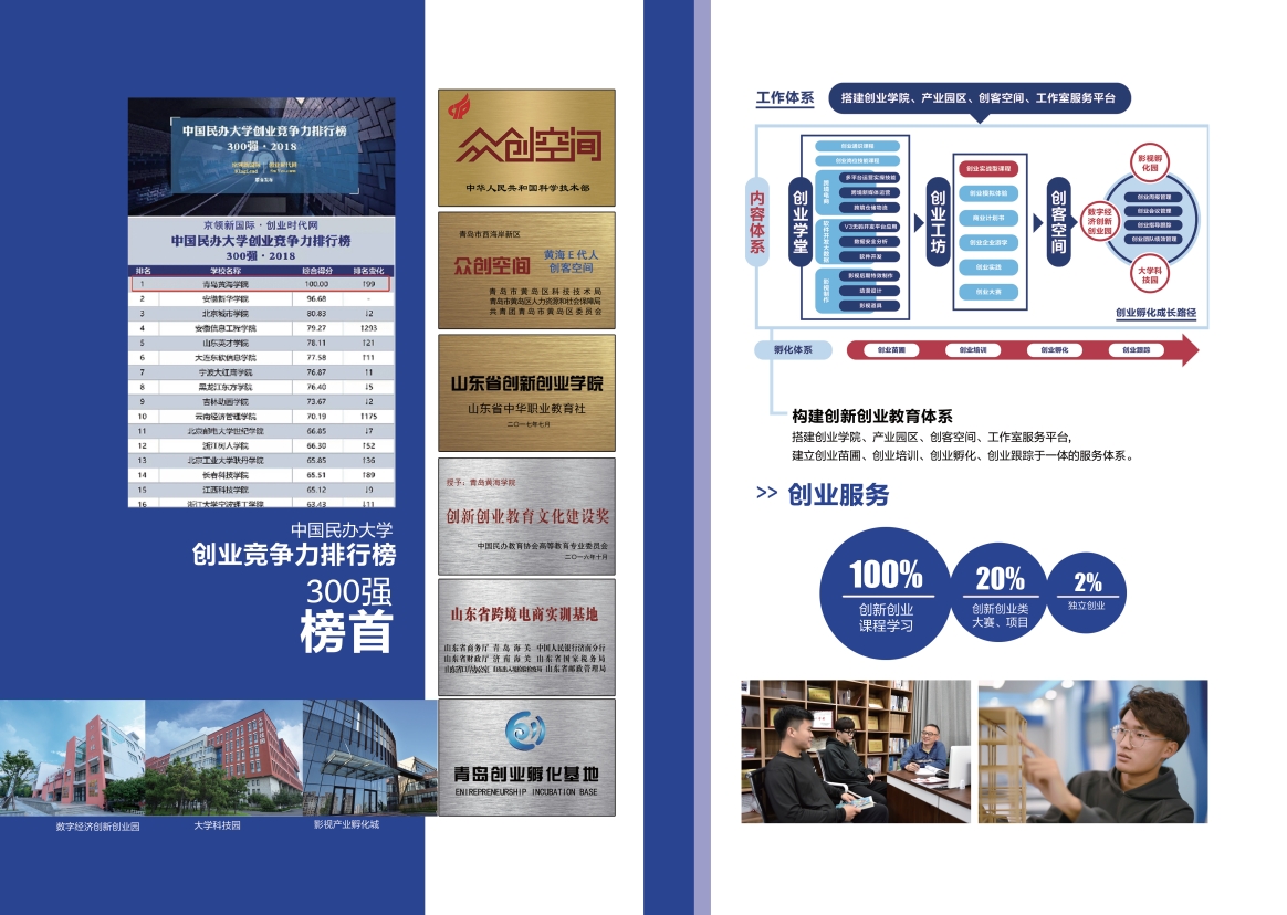 2023年冰球突破豪华版官方网站宣传册