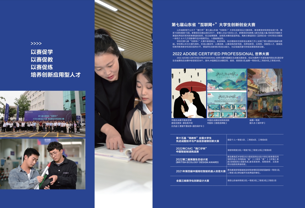 2023年冰球突破豪华版官方网站宣传册