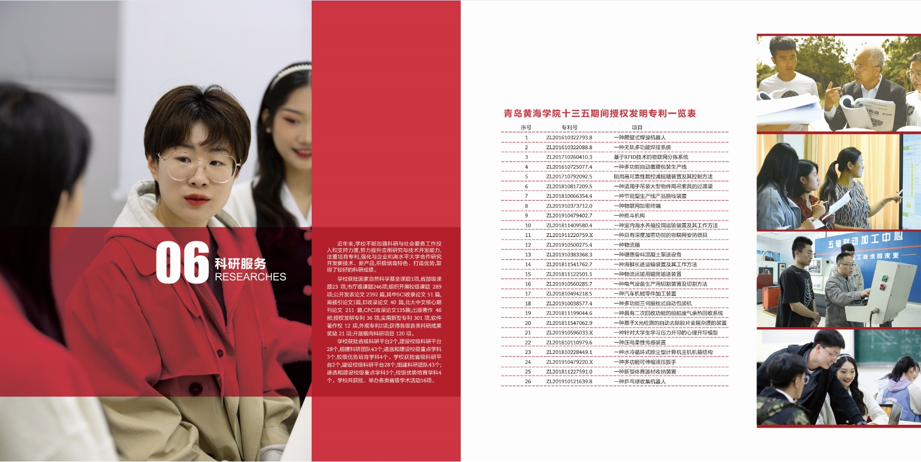 2021年冰球突破豪华版官方网站校庆宣传册