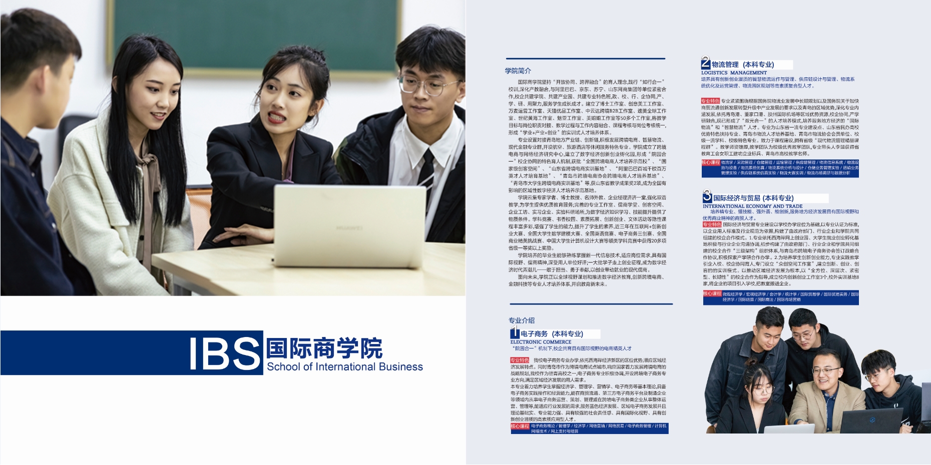 2021年冰球突破豪华版官方网站校庆宣传册