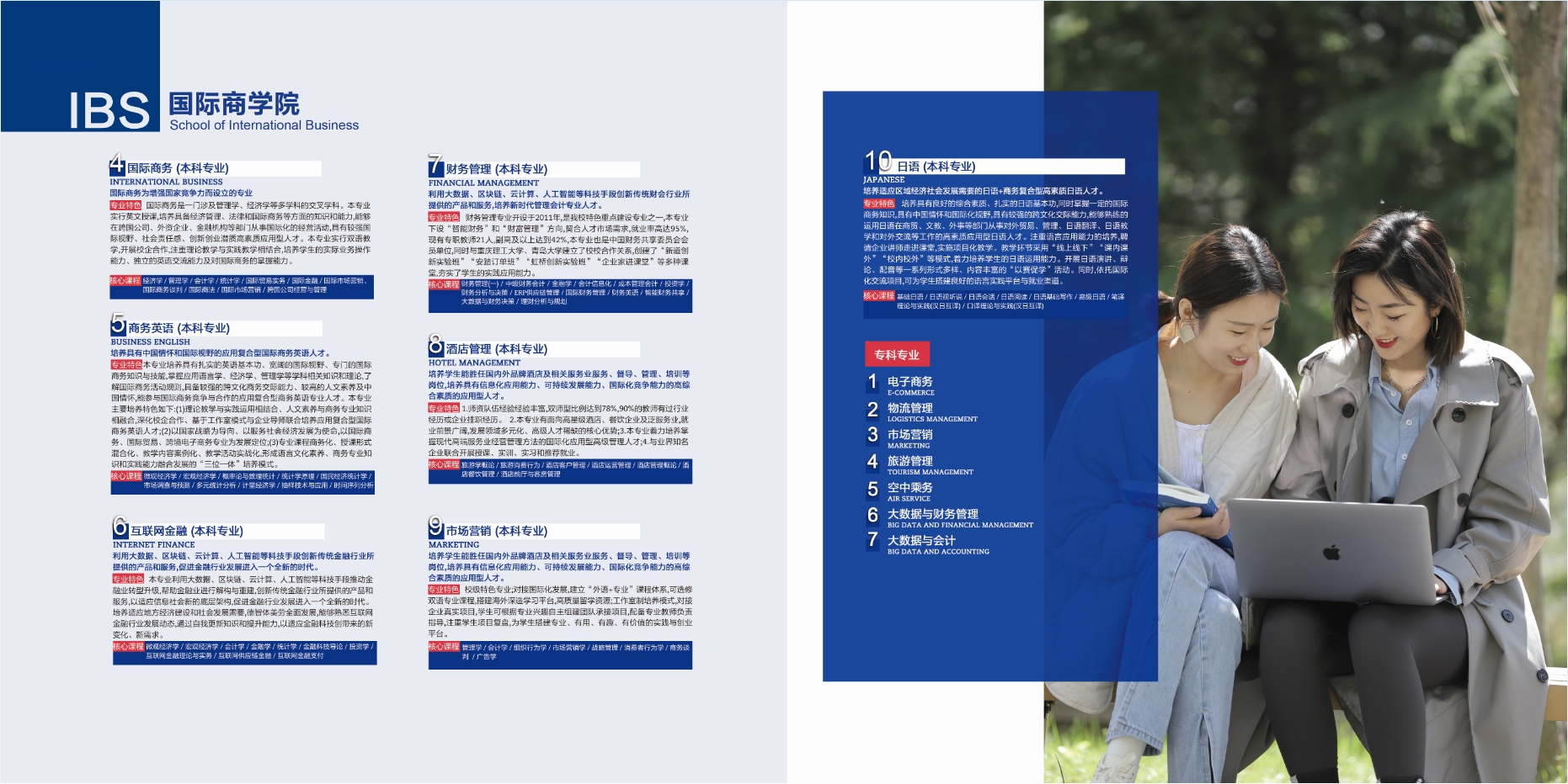 2021年冰球突破豪华版官方网站校庆宣传册