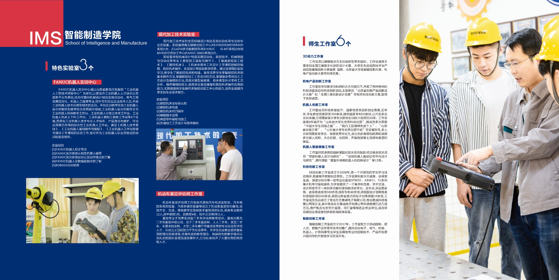 2021年冰球突破豪华版官方网站校庆宣传册