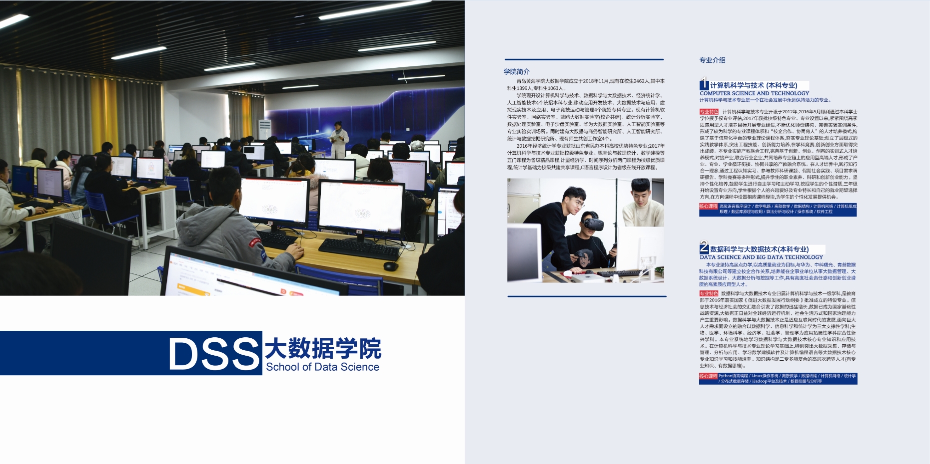 2021年冰球突破豪华版官方网站校庆宣传册