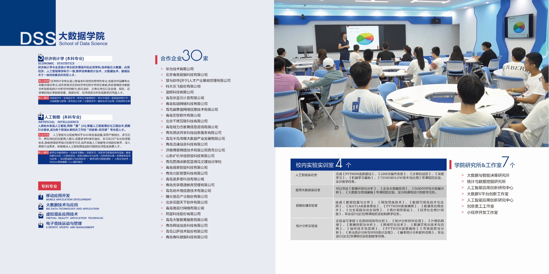 2021年冰球突破豪华版官方网站校庆宣传册