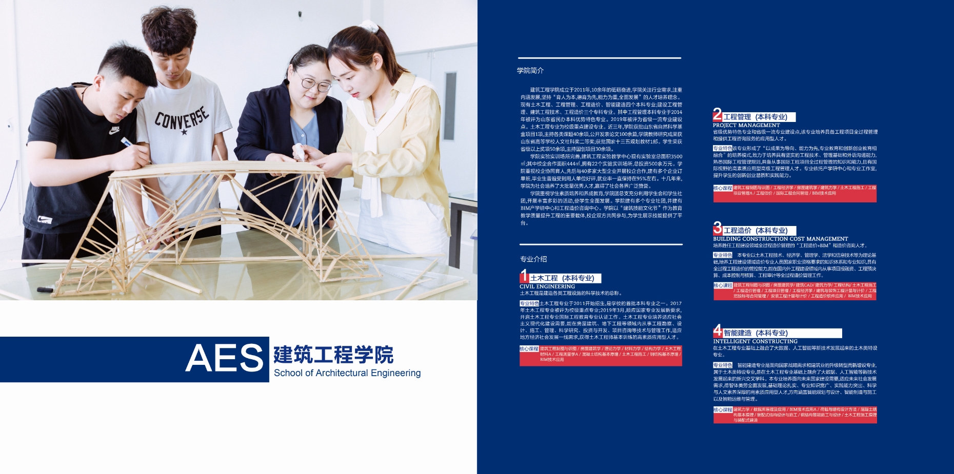 2021年冰球突破豪华版官方网站校庆宣传册