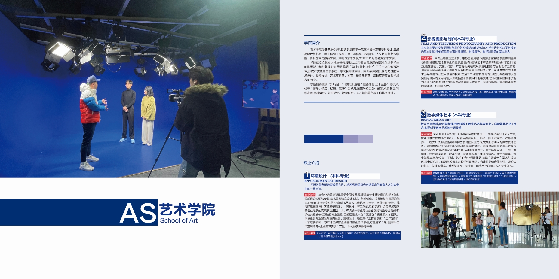 2021年冰球突破豪华版官方网站校庆宣传册