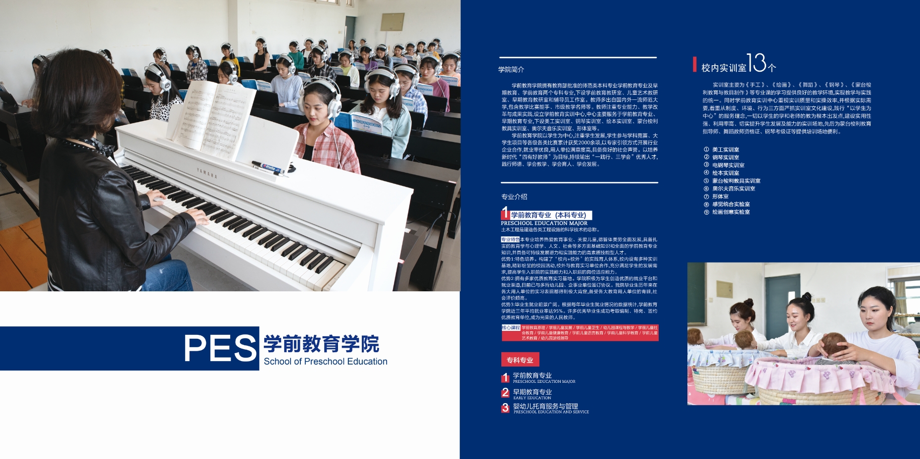 2021年冰球突破豪华版官方网站校庆宣传册