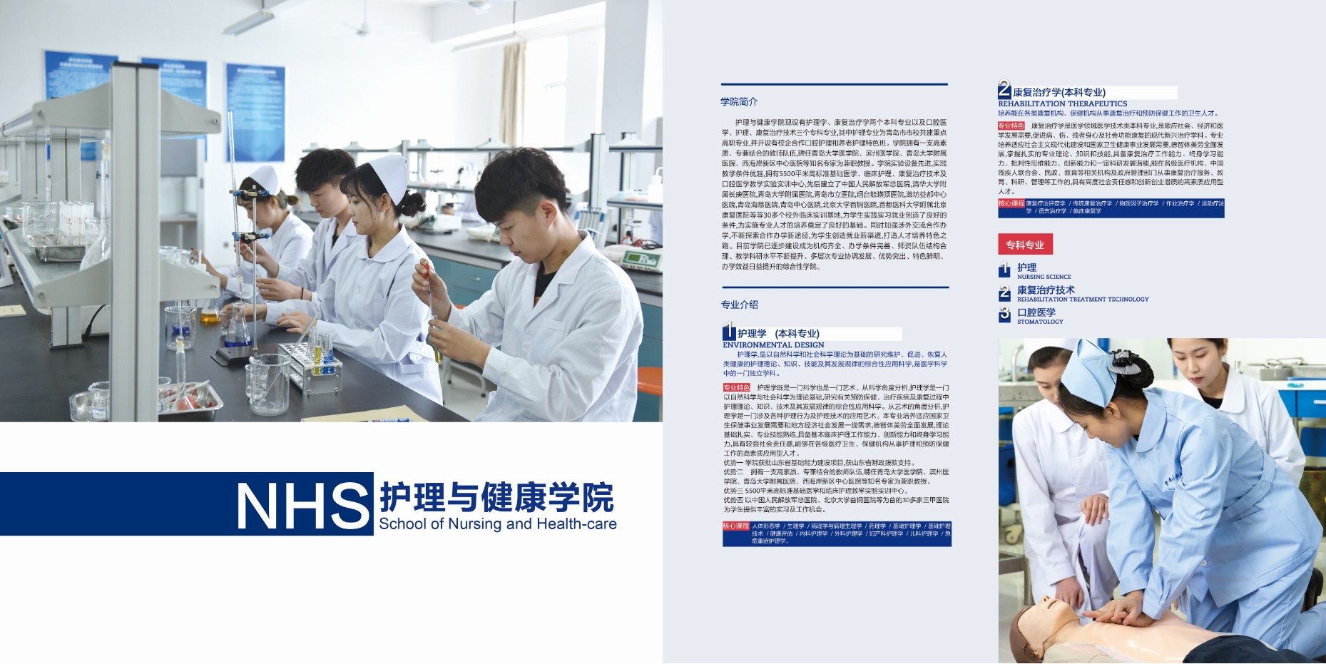 2021年冰球突破豪华版官方网站校庆宣传册