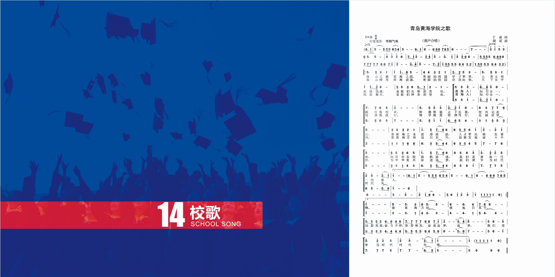 2021年冰球突破豪华版官方网站校庆宣传册