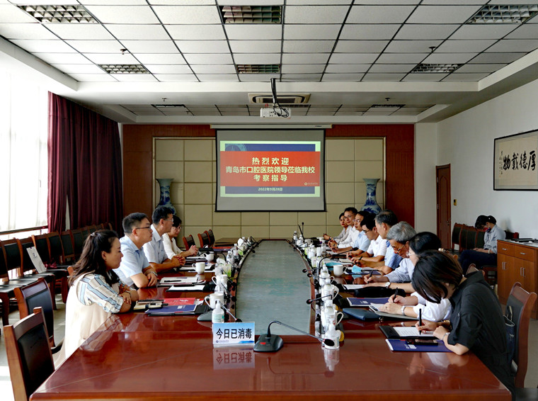 青岛市口腔医院院长一行来冰球官网考察