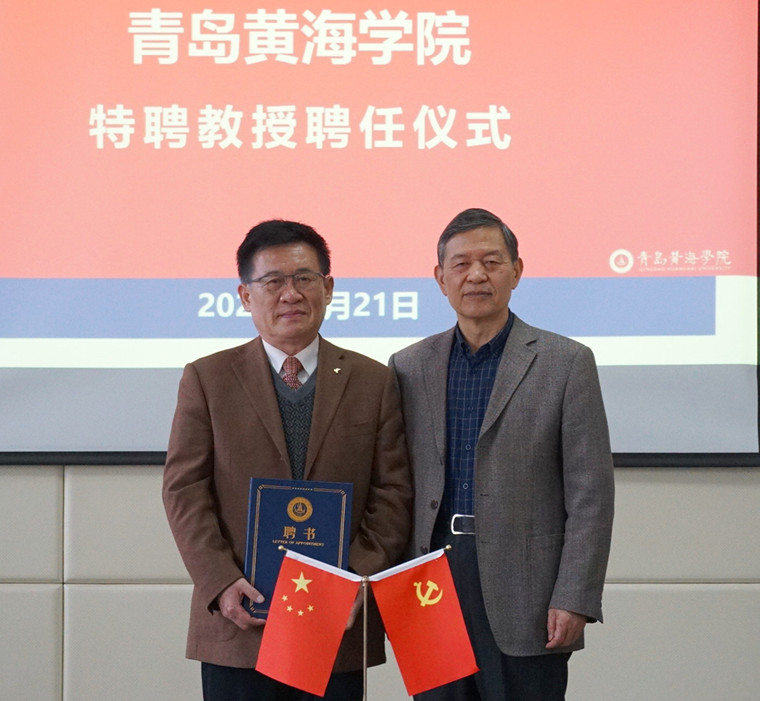 首届国家级教学名师王永岩教授受聘冰球官网特聘教授