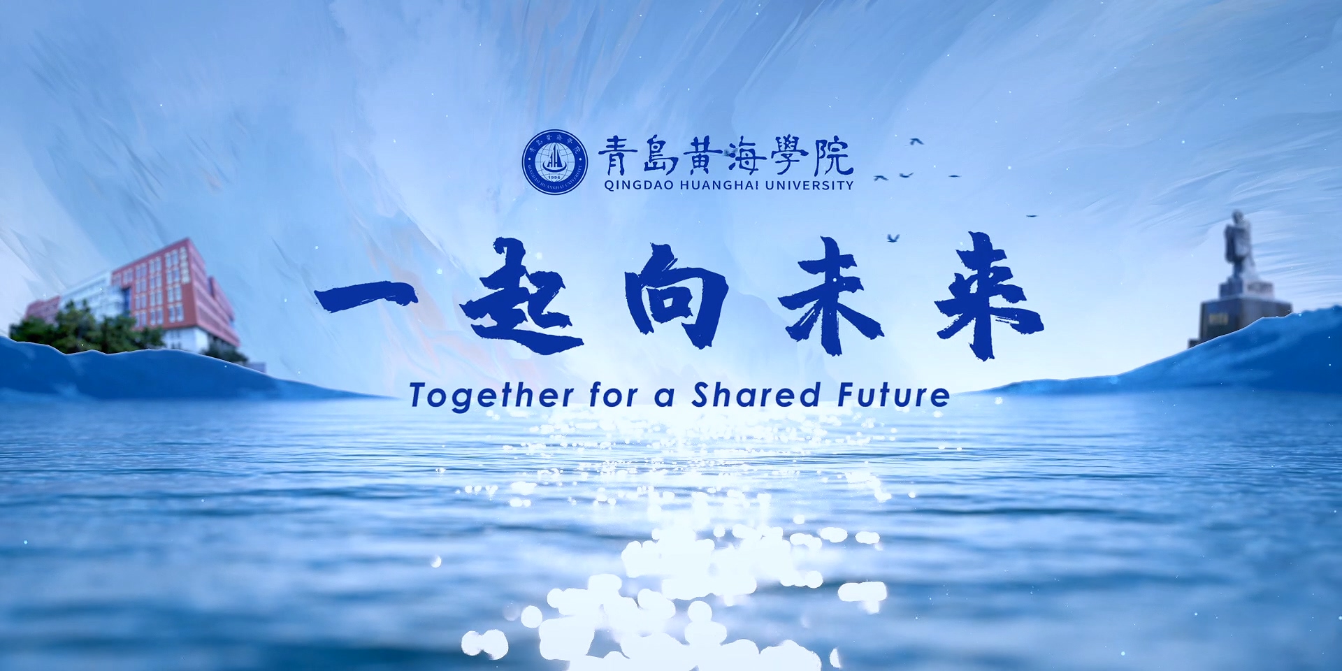 冰球突破豪华版官方网站2022年宣传片《一起向未来》