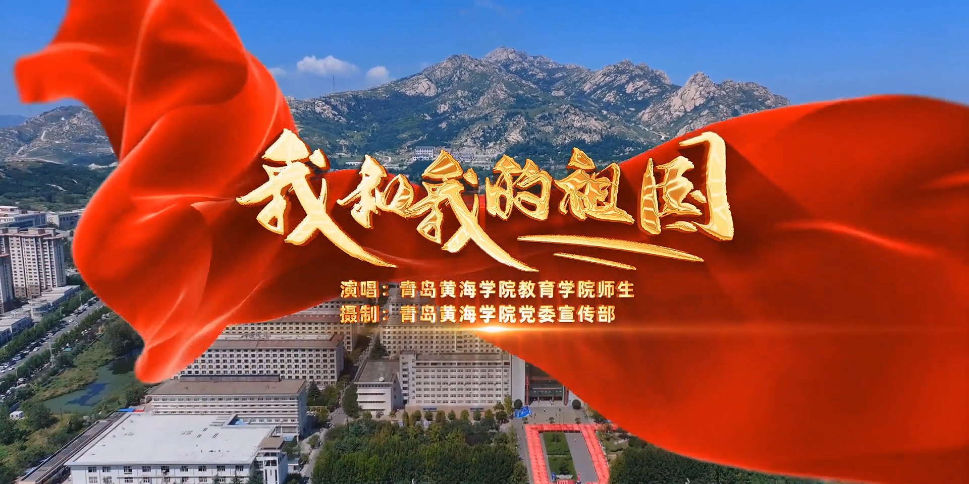 冰球突破豪华版官方网站教育学院师生动情歌唱《我和我的祖国》