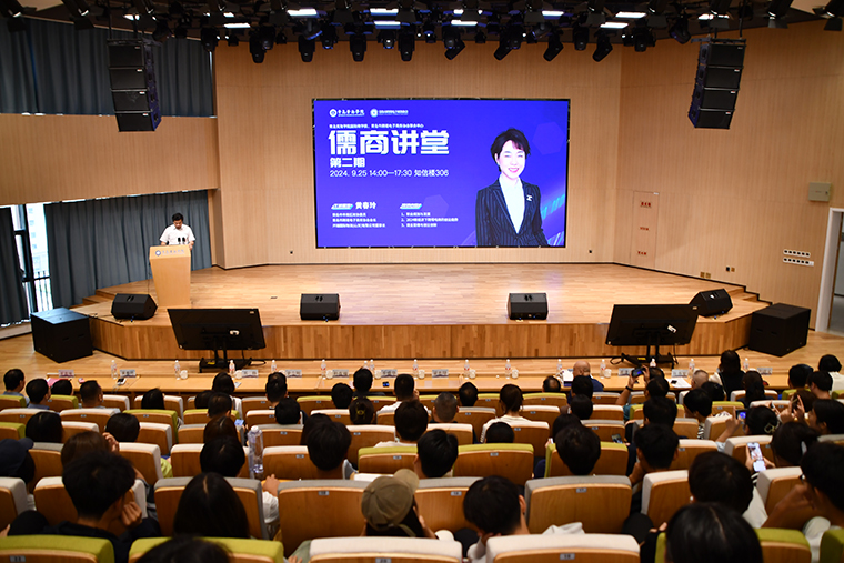 青岛市跨境电商协会理事会活动暨儒商大讲堂系列活动在冰球官网圆满举行