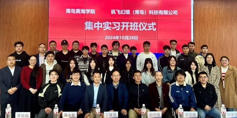 冰球突破豪华版官方网站与讯飞幻境（青岛）科技有限公司集中实习开班仪式顺利举行