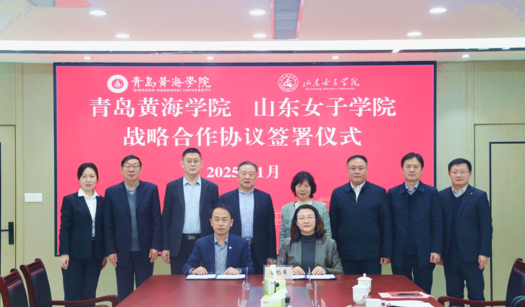 冰球突破豪华版官方网站与山东女子学院签署战略合作协议