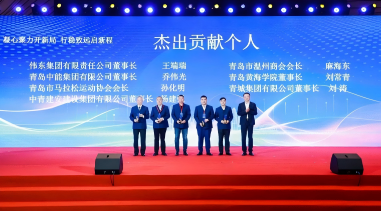 董事长刘常青参加青岛市社会组织助力经济高质量发展大会并荣获突出贡献个人奖