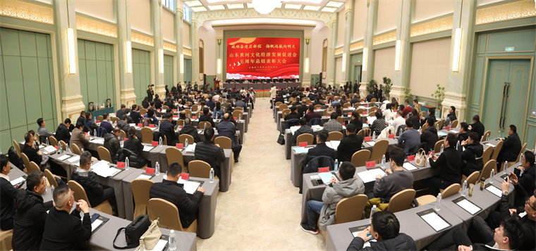 山东黄河促进会五周年总结表彰大会 冰球官网非遗研究中心专家孙玉平登台领奖