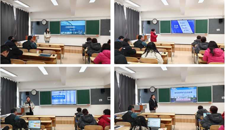 建筑工程学院组织新师说课，点亮课堂