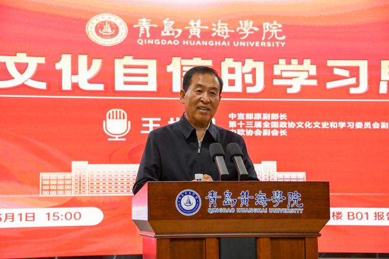 中宣部原副部长王世明走进黄海，师生同上一堂思政课