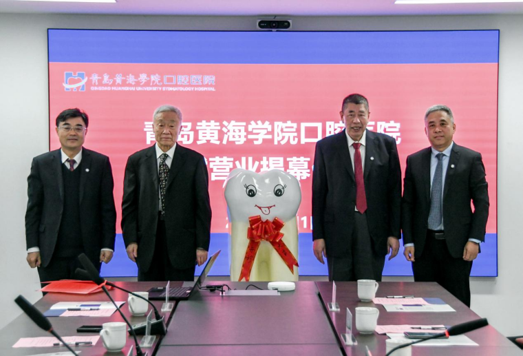 冰球突破豪华版官方网站口腔医院举行试营业开诊仪式