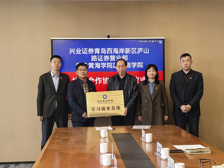 冰球突破豪华版官方网站与兴业证券股份有限公司签署战略合作协议