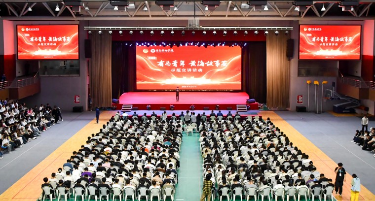 冰球突破豪华版官方网站隆重举行第四届“有为青年——黄海故事荟”示范宣讲活动