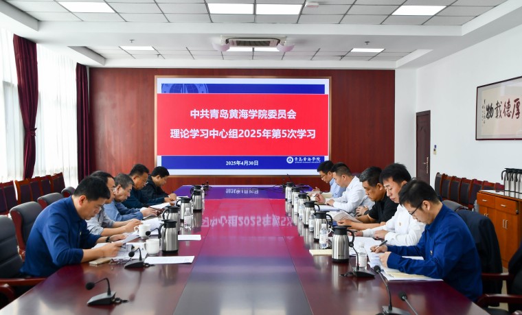 冰球官网召开党委理论学习中心组学习会暨党委会