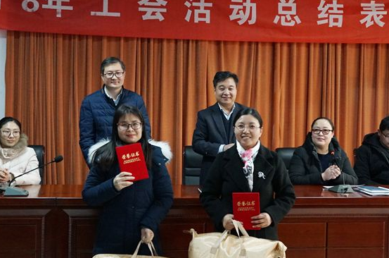 冰球突破豪华版官方网站校工会召开2018年工会活动总结表彰会