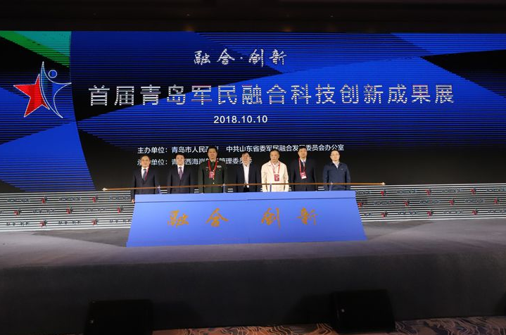 冰球突破豪华版官方网站获评首届青岛军民融合科技创新成果展先进单位