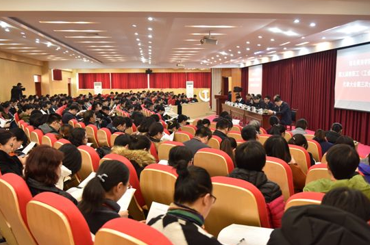 冰球官网第五届教职工（工会会员）代表大会第三次会议隆重召开