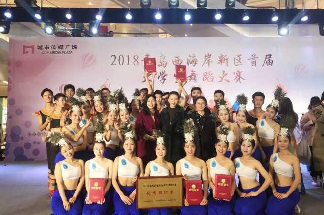 喜讯！冰球官网学前教育学院荣获2018青岛西海岸新区首届大学生舞蹈大赛优秀组织奖等多个奖项