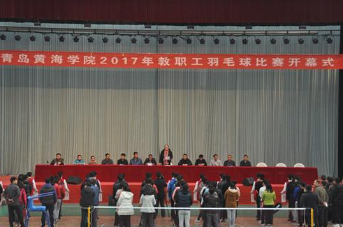 【新浪山东】冰球突破豪华版官方网站2017年“教职工羽毛球赛”正式开赛