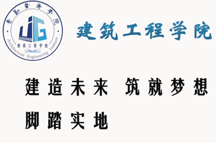 冰球突破豪华版官方网站建筑工程学院宣传片