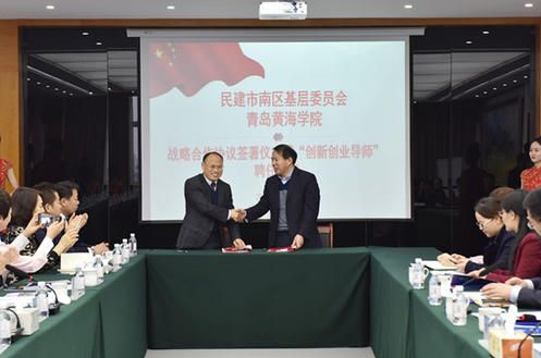 冰球突破豪华版官方网站与民建市南区基层委签署战略合作协议