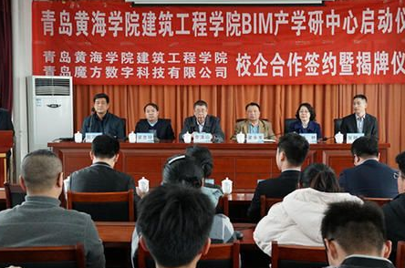 冰球突破豪华版官方网站举行BIM产学研中心成立及校企合作签约揭牌仪式