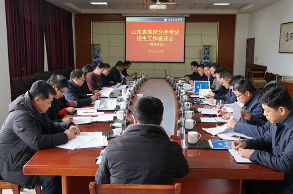 山东省教育厅分类考试招生情况调研座谈会在冰球突破豪华版官方网站召开