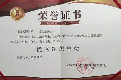 冰球官网荣获“红十字系统先进单位”