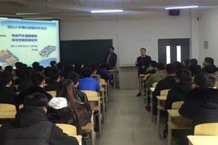 烟台大学李宝顺教授来冰球官网作关于电动汽车道路模拟综合性能实验研报告