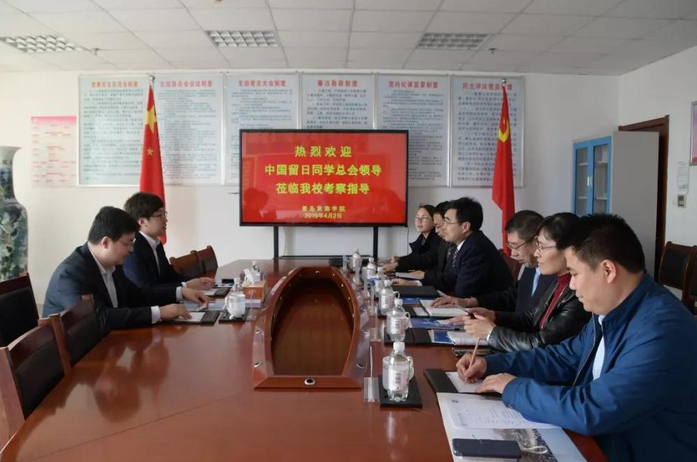 中国留日同学总会副秘书长刘恩玺一行来冰球突破豪华版官方网站回访考察