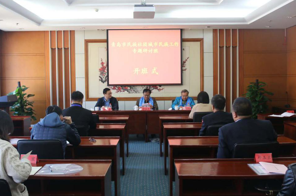 冰球官网马克思主义学院朝克吉勒图教授率青岛市民族团结进步协会进京学习