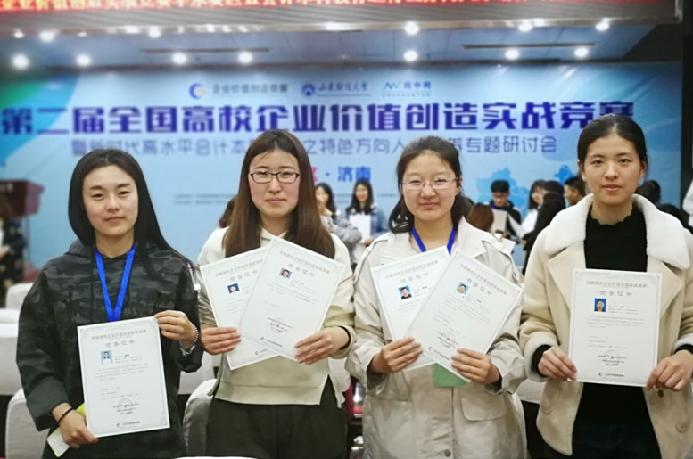冰球官网财经学院师生喜获全国高校企业价值创造实战竞赛（华东赛区）三等奖