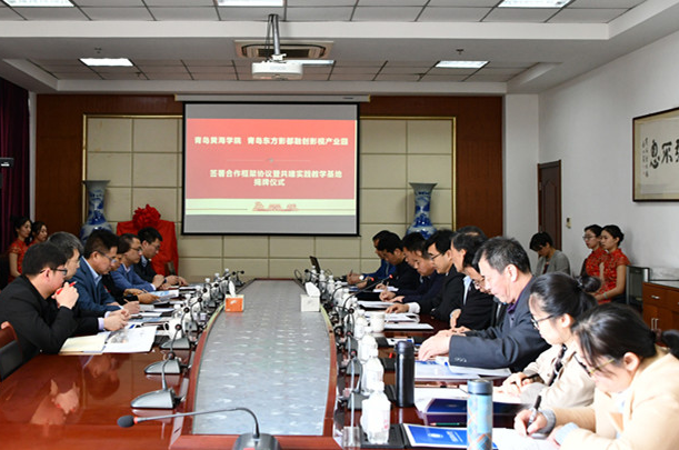 冰球突破豪华版官方网站与青岛东方影都融创影视产业园携手共建人才培养基地