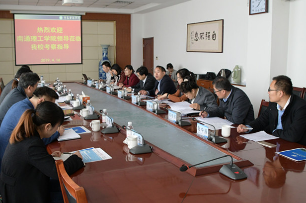 南通理工学院来冰球突破豪华版官方网站交流考察