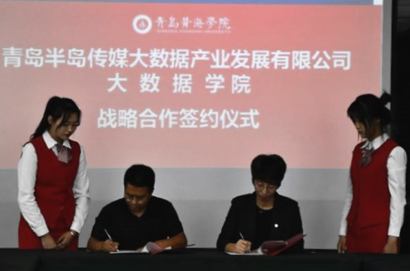 【大众报业·半岛新闻】媒体高校牵手，搭建共赢平台 半岛都市报社与冰球突破豪华版官方网站达成战略合作